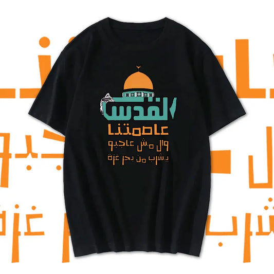 Al-aqsa Mosque Graphic T-Shirt For Men